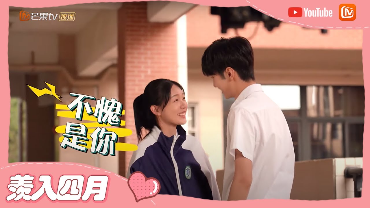 《暗格里的秘密》陈哲远帅气担当！徐梦洁微笑担当还是呆萌呢？ Our Secret【芒果TV心动频道】