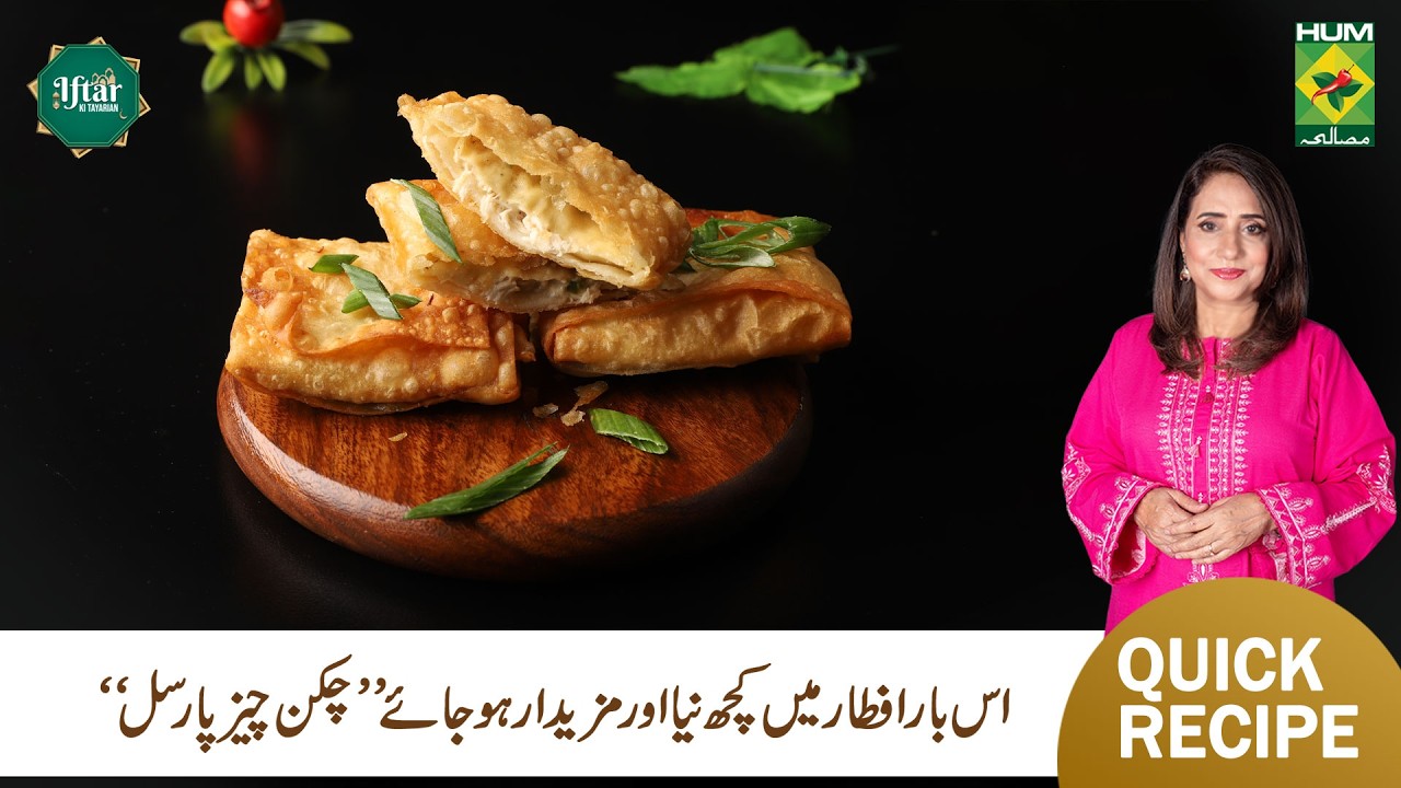 Chicken Cheese Parcels | Iftar Ki Taiyarian | Easy & Flavorful Iftar Snack | Rida Aftab | Masala TV