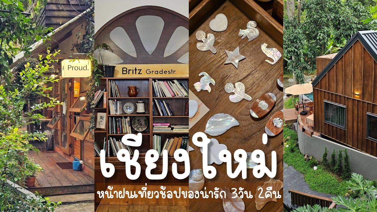 เที่ยวเชียงใหม่ ช้อปของน่ารัก บ้านข้างวัด , ตลาดจริงใจ , enough for life || NonNunNee : โน่นนั่นนี่