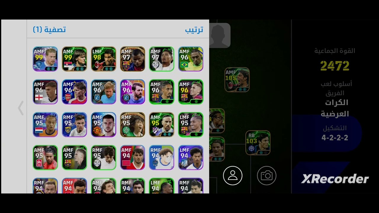 استعراض تشكيلتي في efootball 2026 || بدون شحن