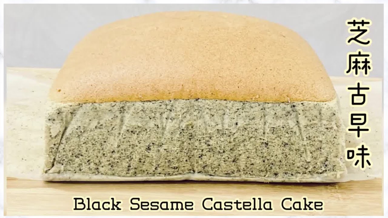 Black Sesame Castella Cake | 芝麻古早｜Miss Cheese & Matcha