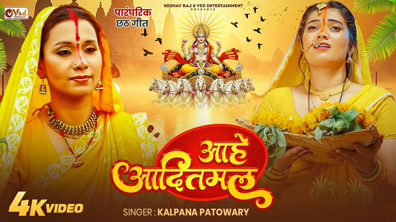 #chhathpuja