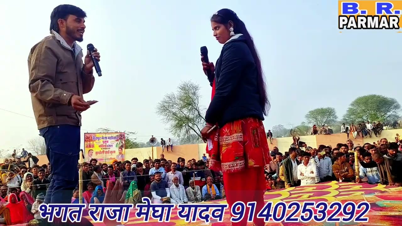 #bundeli_rai ब्याह से पैले ढक्कन खुल गओ इनकी बोतल खाली हैं || भगत राजा मेघा यादव #जबाबी_राई_मुकाबला 