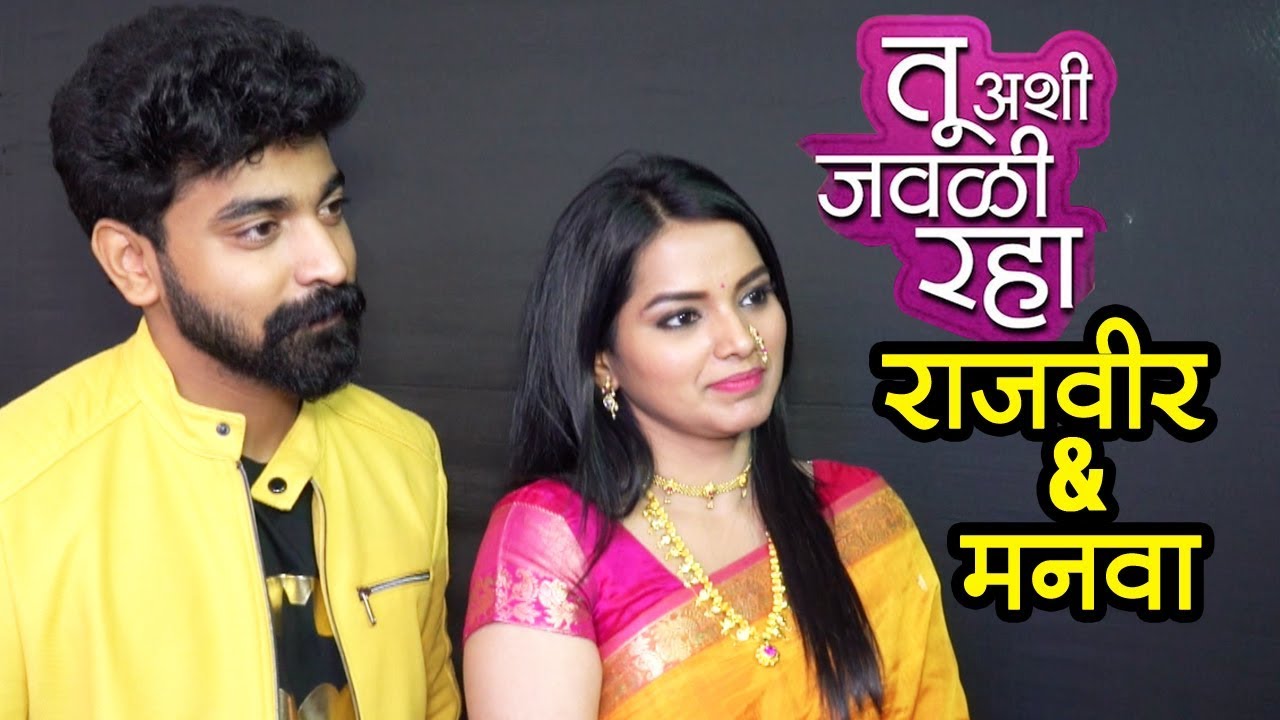 Tu Ashi Javali Raha | Chat With Siddharth & Titeeksha | Zee Yuva Serial