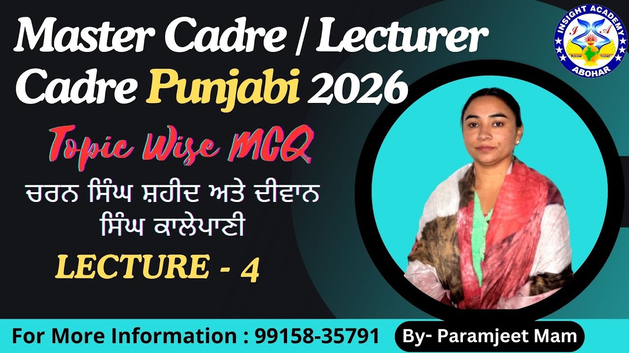 Master Cadre Punjabi 2026 | MCQ Lec 4 | Lecturer Cadre Punjabi | Master Cadre Punjabi Preparation