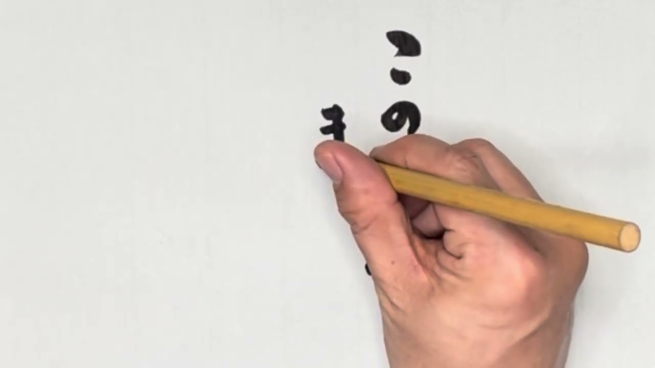 今日の言葉26.1.26
