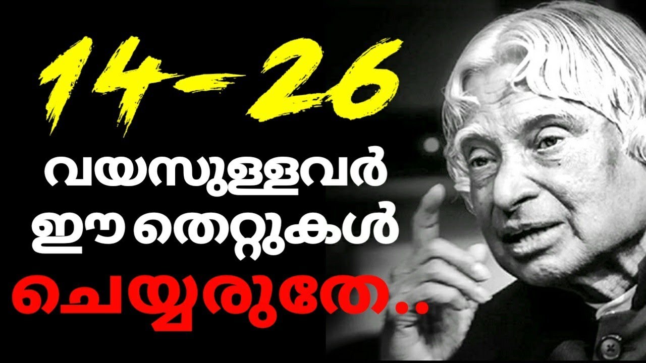 Every Youth Must Watch | Motivation for Teenagers, Students And Youth | Motivation in Malayalam