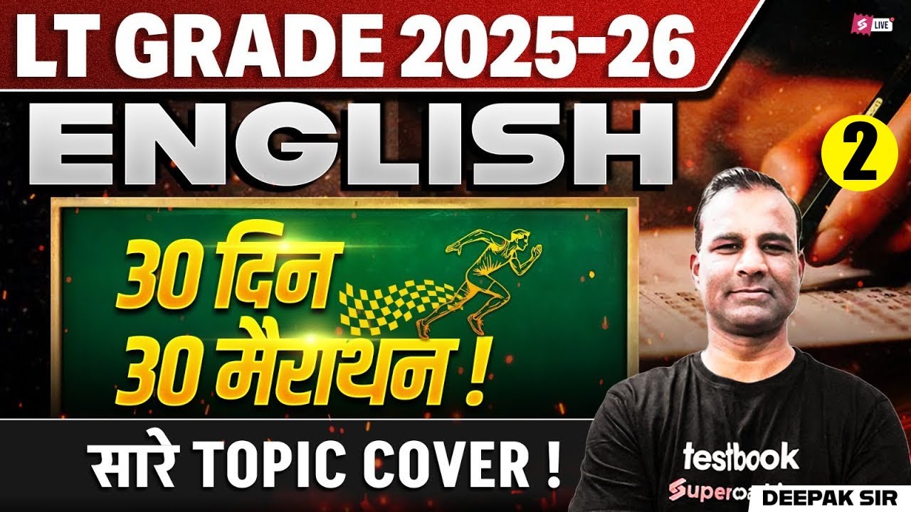 UP LT Grade 2025 | UP LT Grade English Grammar Marathon Class | LT Grade English Topics By Deepak