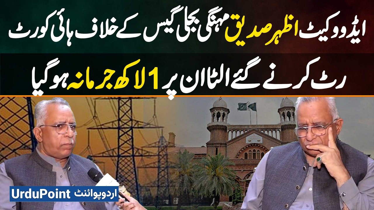 Advocate Azhar Siddique Went To Court Against Expensive Electricity, Gas, Got Rs100,000 Fine Instead