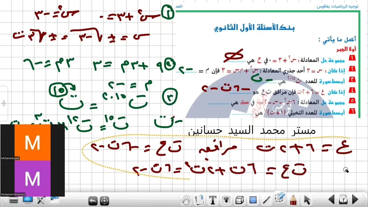 حل مذكرة توجيه رياضيات فاقوس اولي ث