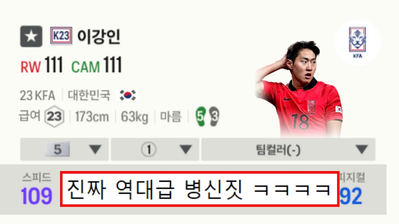 넥슨의 역대 병크 TOP5 피파4