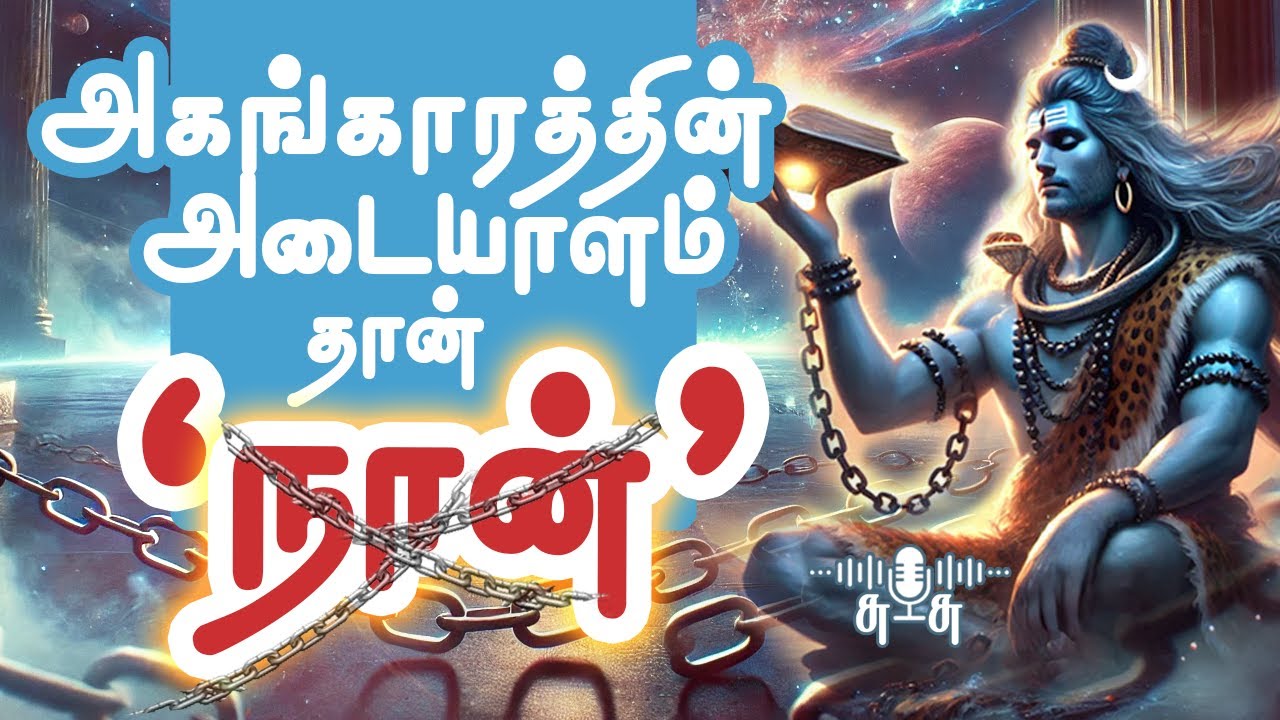 நீ யாருடைய அடிமைன்னு தெரியுமா? Who is Who's slave?