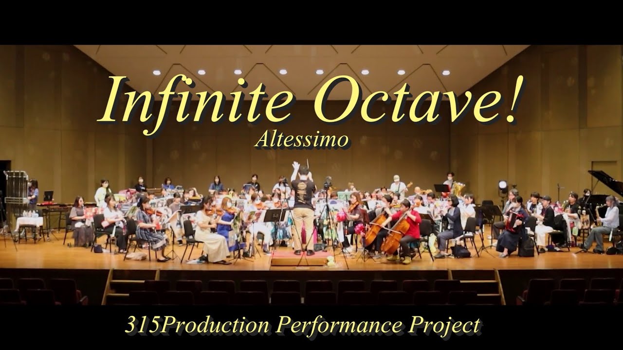 「Infinite Octave!」を演奏してみた【 #315プロ演奏企画 】
