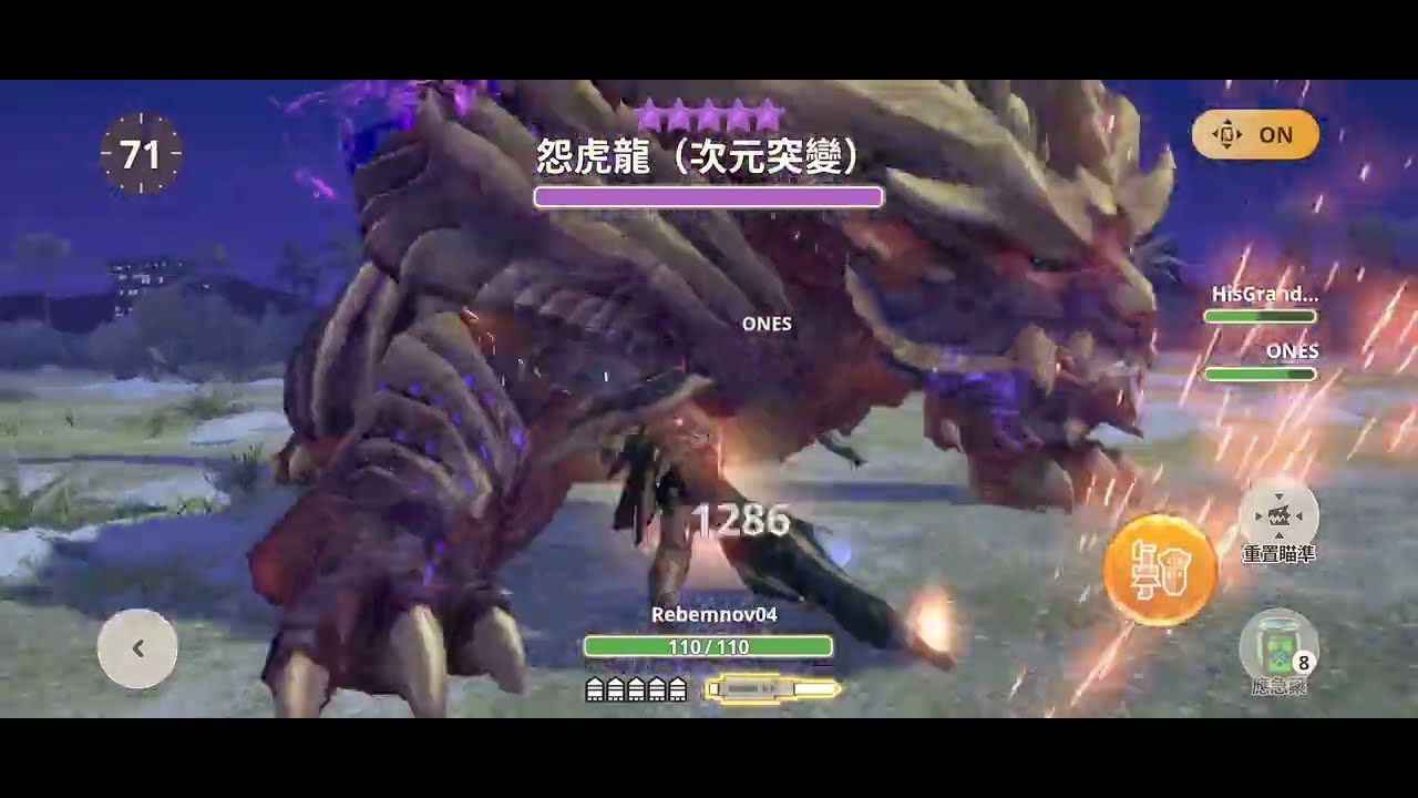［MHN］星10怨虎龍(次元突變) vs 麻痺穿刺劍 + 水充能斧 + 麻衝刺銃槍 [朋友團]