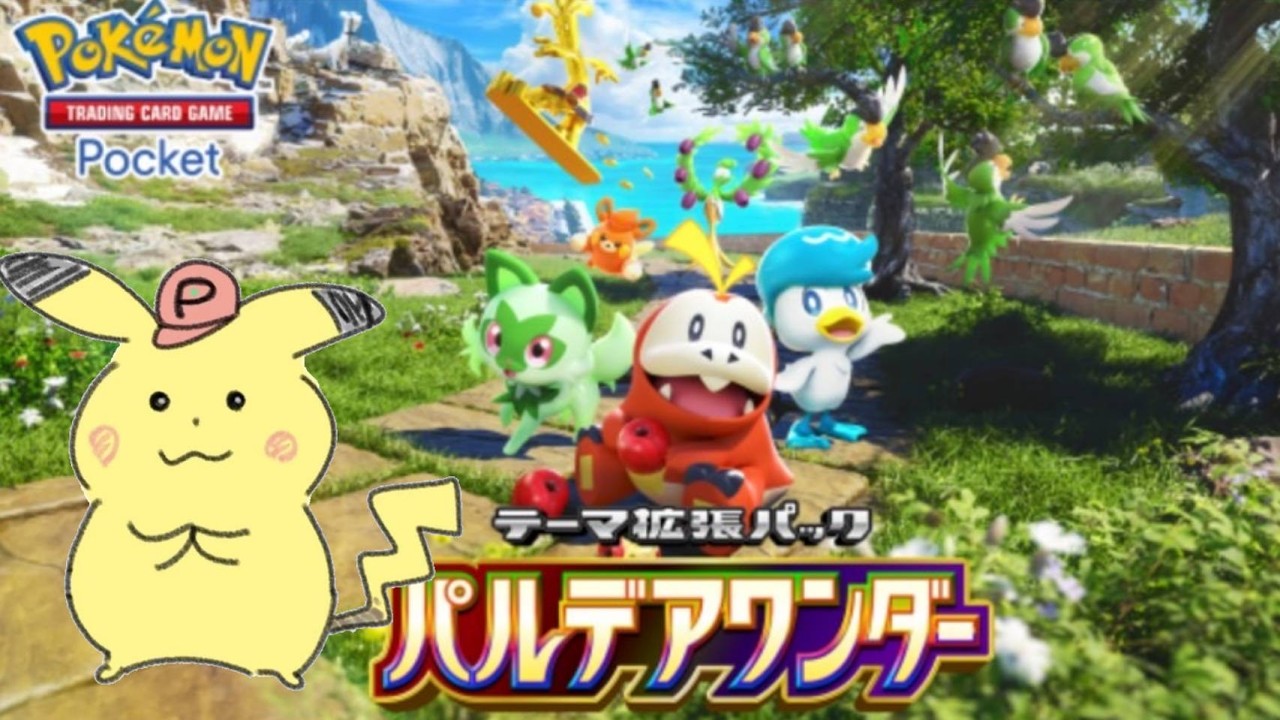 【ポケポケ】世界最高1位のランクマッチ!!【パルデアワンダー】【Pokémon TCG Pocket】
