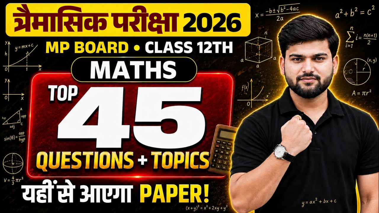 MP Board Class 12 Maths Trimasik Exam 2026 | Top 45 Questions + Most Important Topics