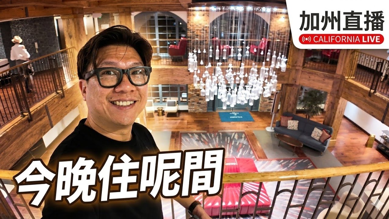 今晚住呢度！加州直播 丹麥村 Solvang 以為去左歐洲