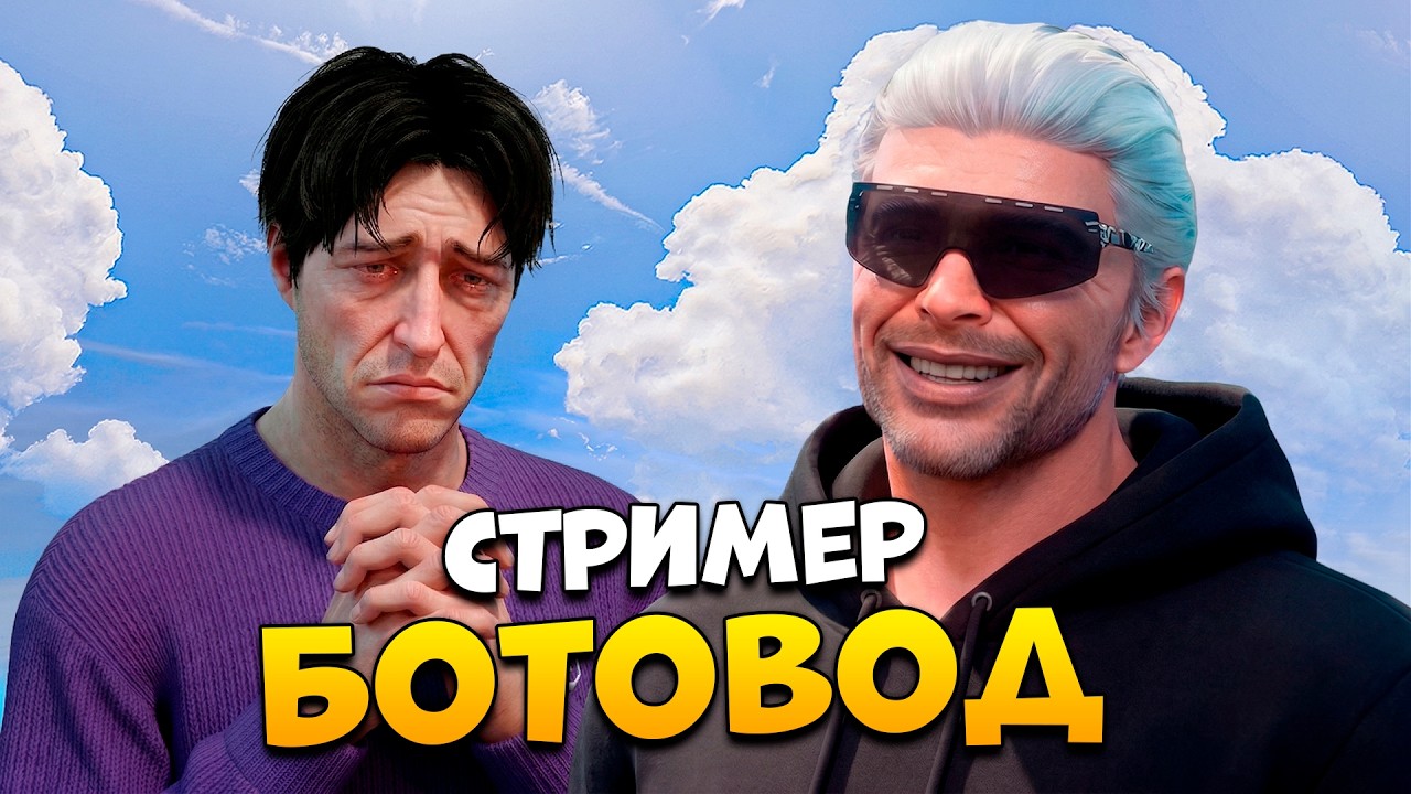 АДМИН СПАЛИЛ СТРИМЕРА С БОТОМ НА ПРОВЕРКЕ В GTA 5 RP / MAJESTIC RP