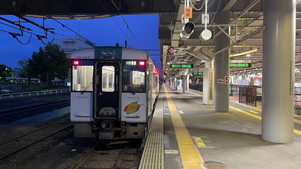 陸羽東線車内放送(新庄→小牛田)