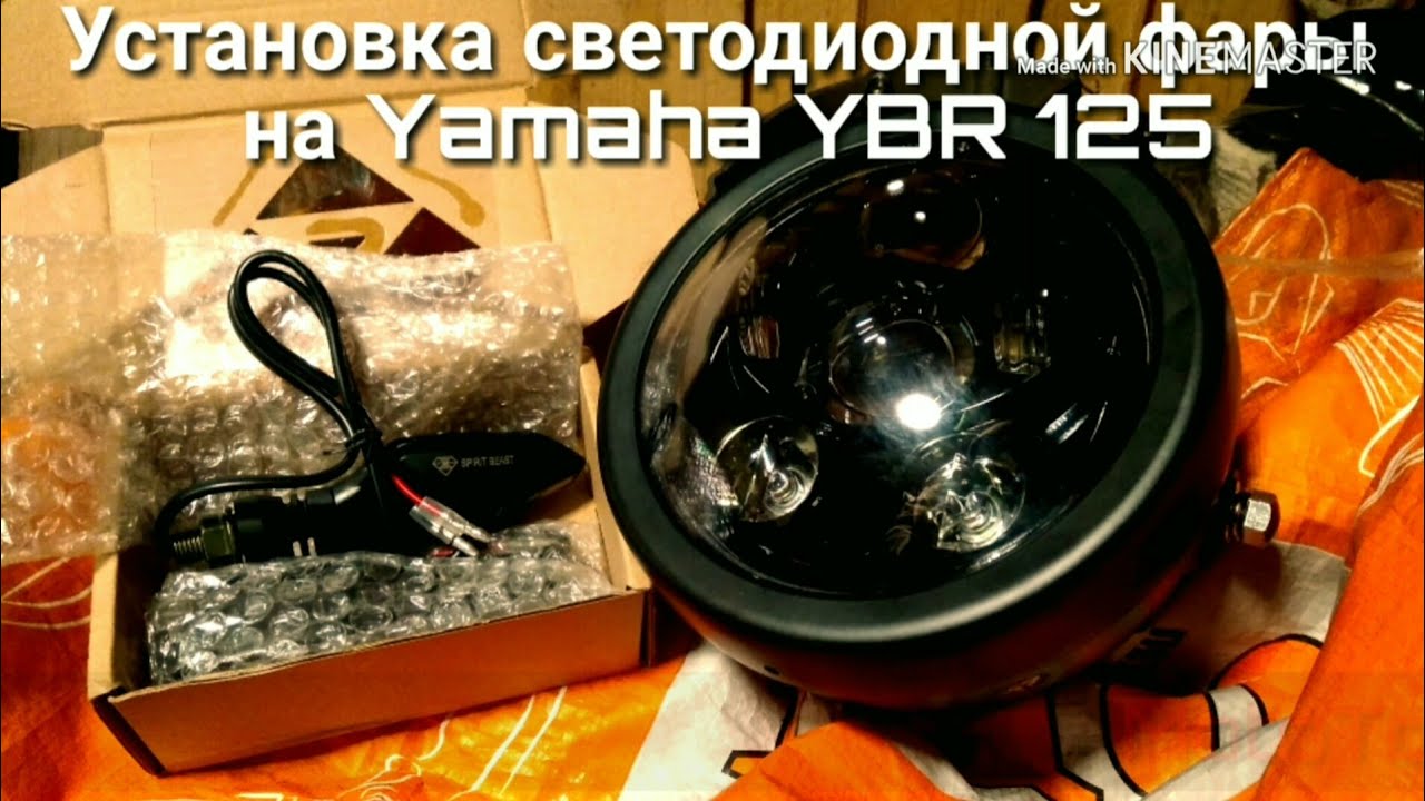 Светодиодная фара на Yamaha YBR 125