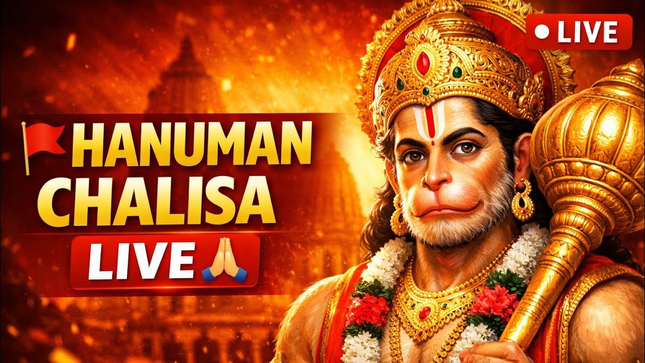 🚩 श्री हनुमान चालीसा Live | Hanuman Ji Bhajan | Powerful Chanting