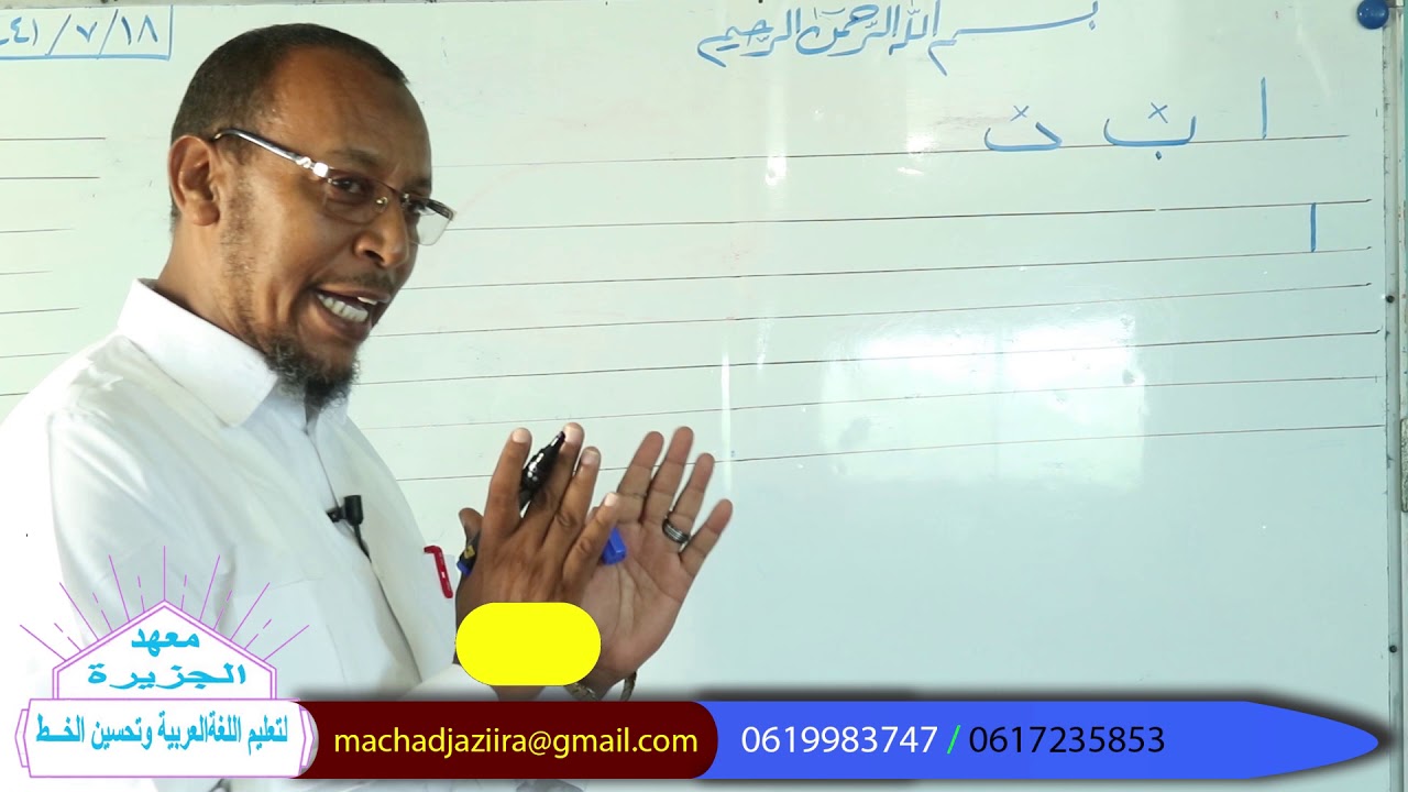 Casharka 1aad ee Brashda Farqurxinta {Qeybta Farta Carabiga}