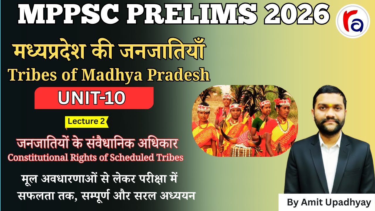MPPSC Prelims 2026 | UNIT-10 मध्यप्रदेश की जनजातियाँ | संवैधानिक अधिकार |by Amit sir |  #mppsc2026
