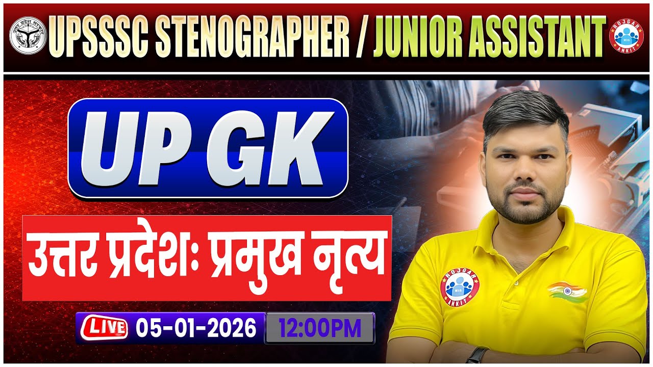 UPSSSC Junior Assistant 2025 | UPSSSC Stenographer उत्तर प्रदेश : प्रमुख नृत्य | UPGK by Keshpal Sir