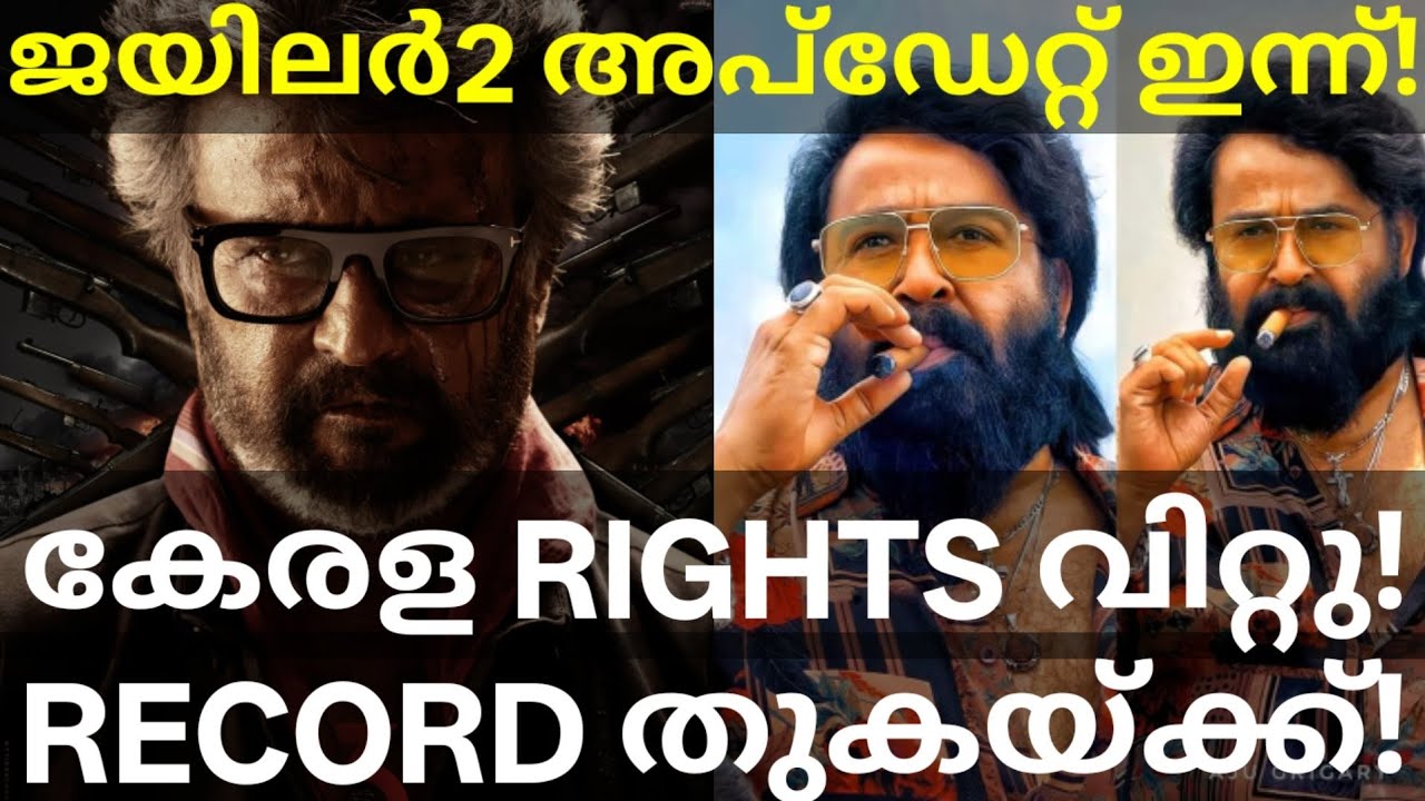 Jailer 2 Movie Kerala Rights Record | Jailer 2 Tamil Movie Latest News #Mohanlal #Rajinikanth #Ja...