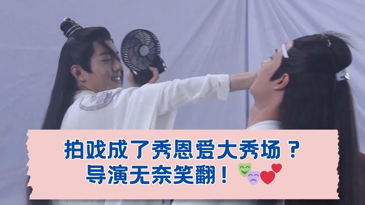 拍戏是假，秀恩爱是真？导演都快绷不住了！18.07.2018 (Part 2)