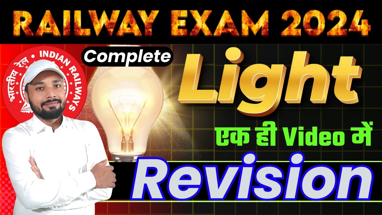 Complete Light ( प्रकाश ) Revision एक Video ही में सब खत्म  || Railway Science || Er. S K Jha Sir