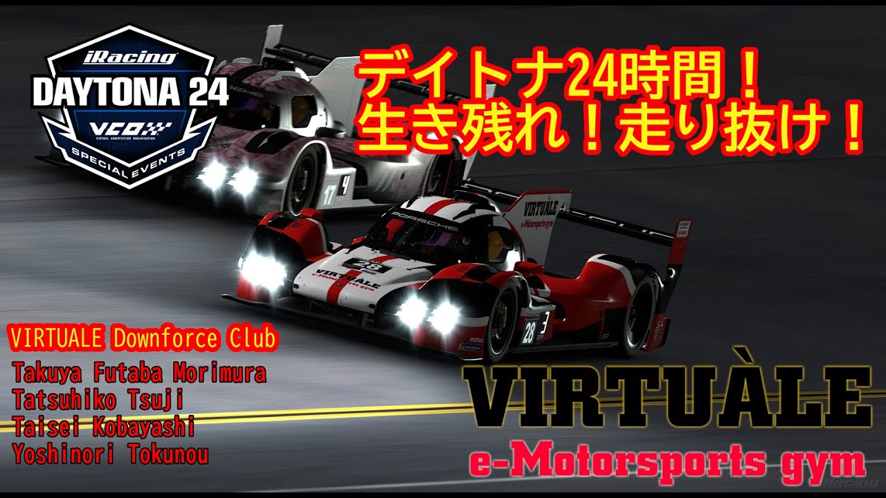 [iRacing - Part48.2] Daytona 24h 2026 Virtuale DFC onboard