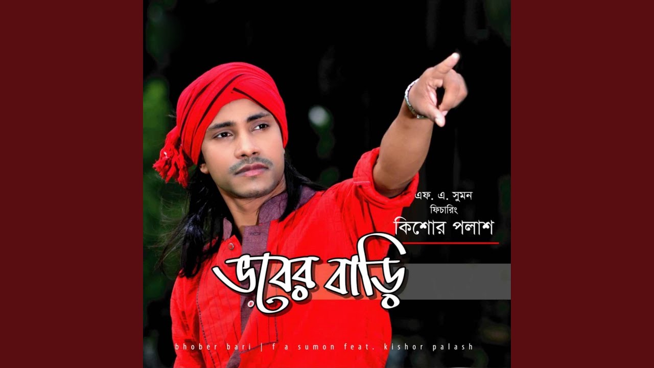 Joubon Gele Prem Hobe Na