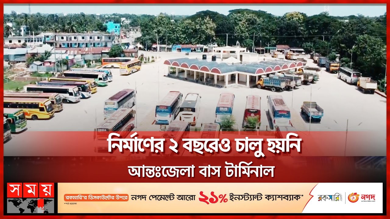 যত্রতত্র গাড়ি পার্কিং করায় যানজটে চরম ভোগান্তিতে শহরবাসী | Sherpur Bus Terminal  | Somoy TV