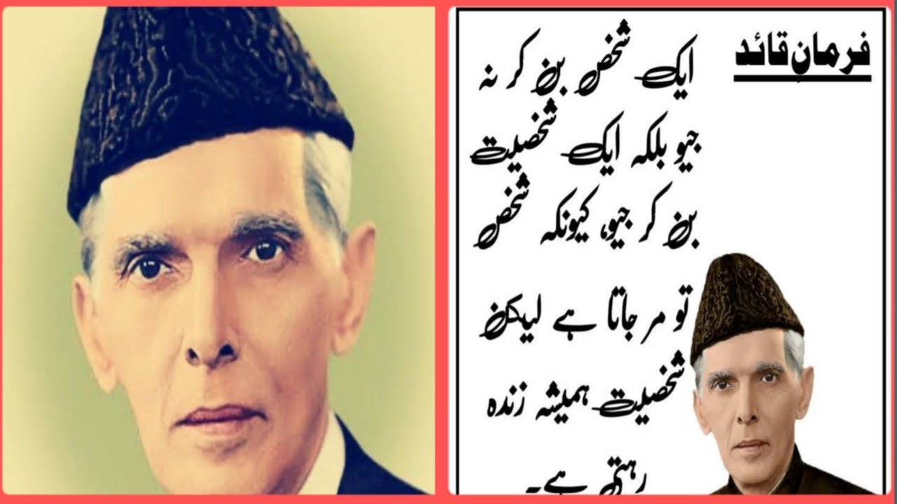Quaid e Azam Day \\ Poetry for Quaid e Azam \\ 25 December 2022 \\ Quotes