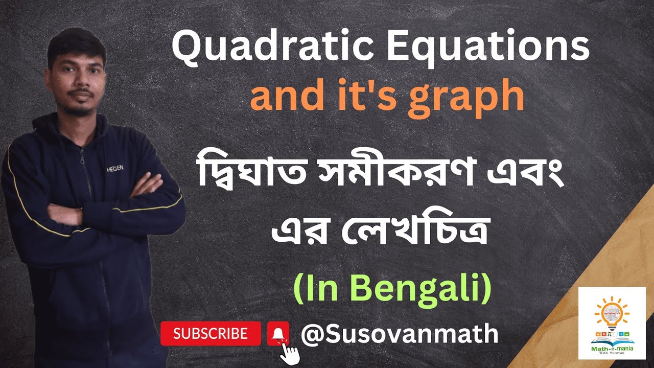 Basics of Quadratic equations and it's Graph (In Bengali) I @Susovanmath