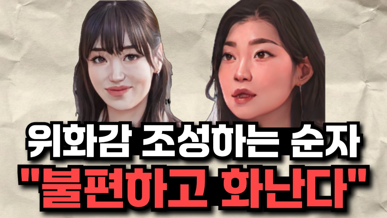 [나는솔로 30기] 미성숙