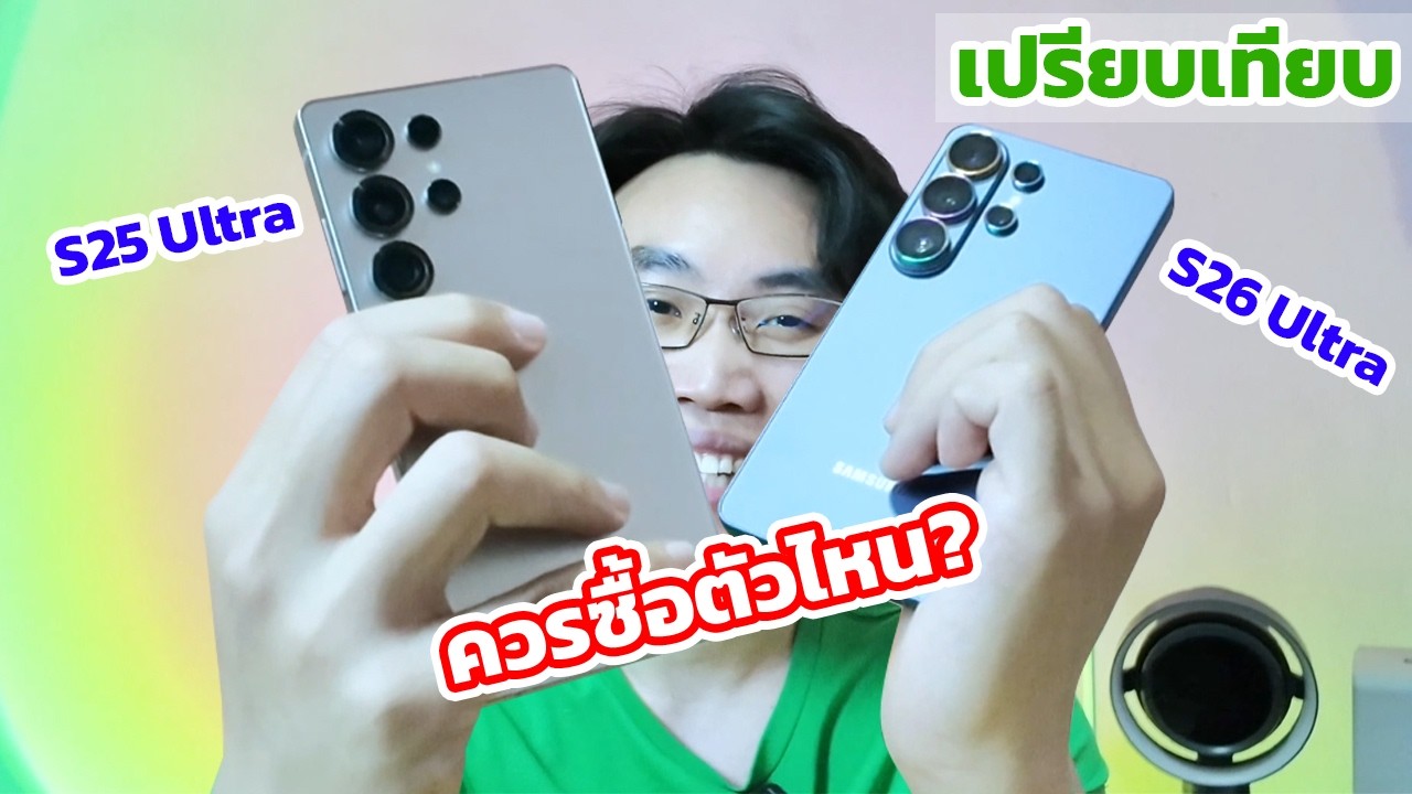 Сравнение Samsung Galaxy S26 Ultra и S25 Ultra: какой из них выбрать? | Обзор EP.221