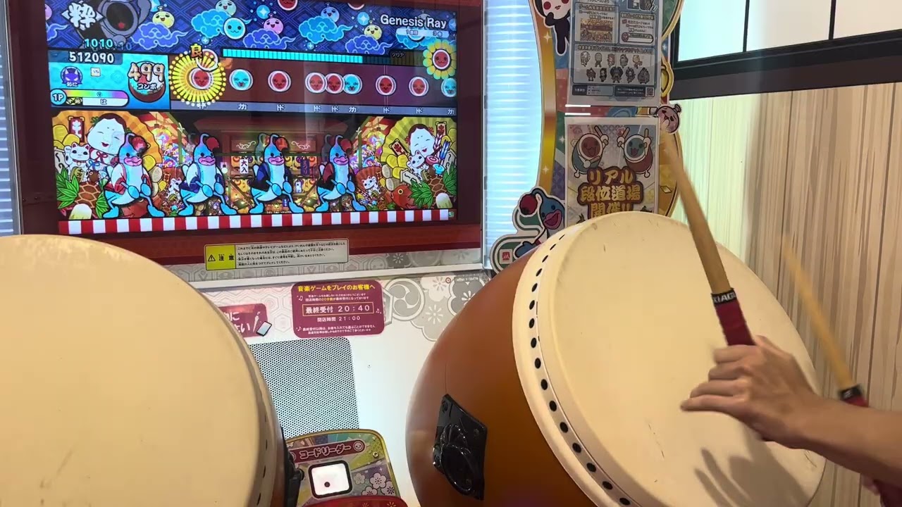 【太鼓の達人 ニジイロVer.】 Genesis Ray (裏) 全良