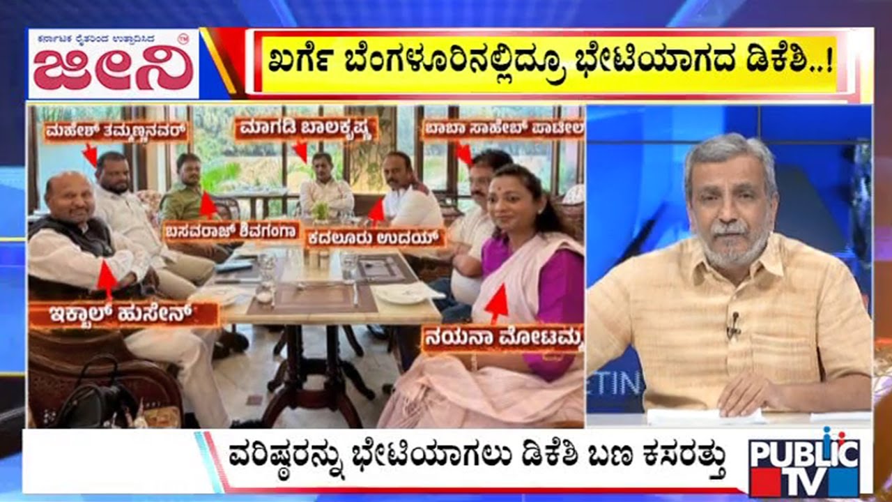 Big Bulletin | ಹೈಕಮಾಂಡ್‌ ಕದ ತಟ್ಟಿದ ಡಿಕೆ ಮತ್ತೊಂದು ಬಣ | HR Ranganath | Nov 24, 2025
