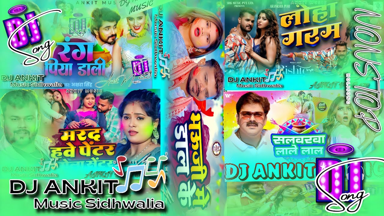 Holi Song Non Stop Holi Song Dj Remix Non Stop Bhojpuri Holi Song Non Stop Dj Holi Song Non Stop