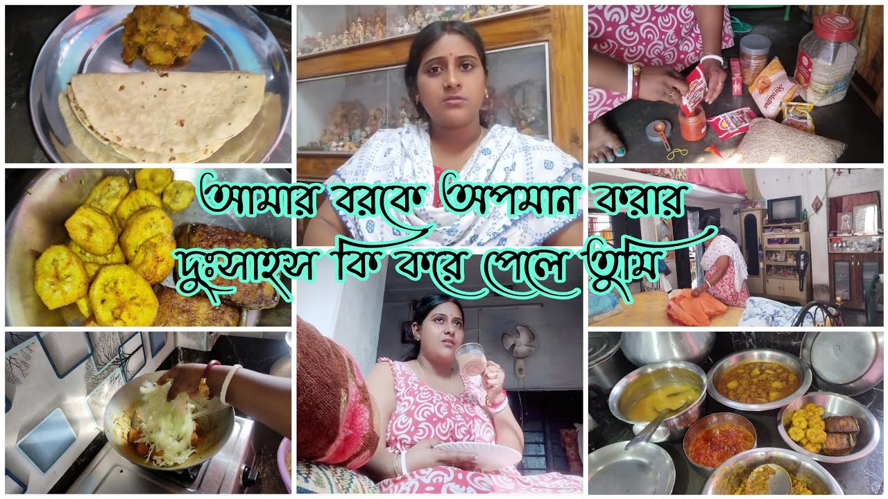 আমার ভিডিওতে আমার মর্জীর মালিক আমি/ ইউটিউবের টাকা না পেলে আমরা না খেয়ে মরে যাবো না।।