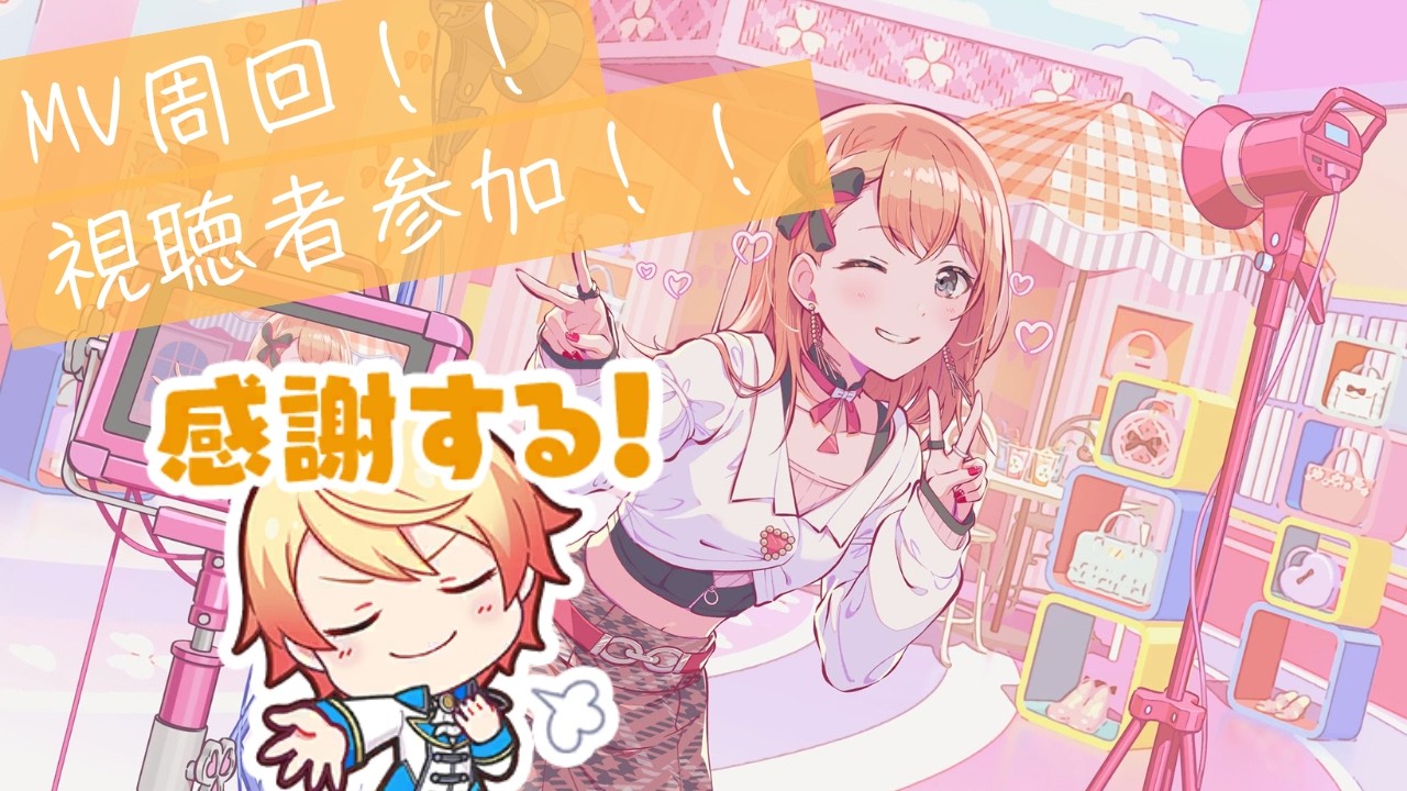 ラヴィがきた！！2Dも見つつまったり！！【プロセカ参加型】
