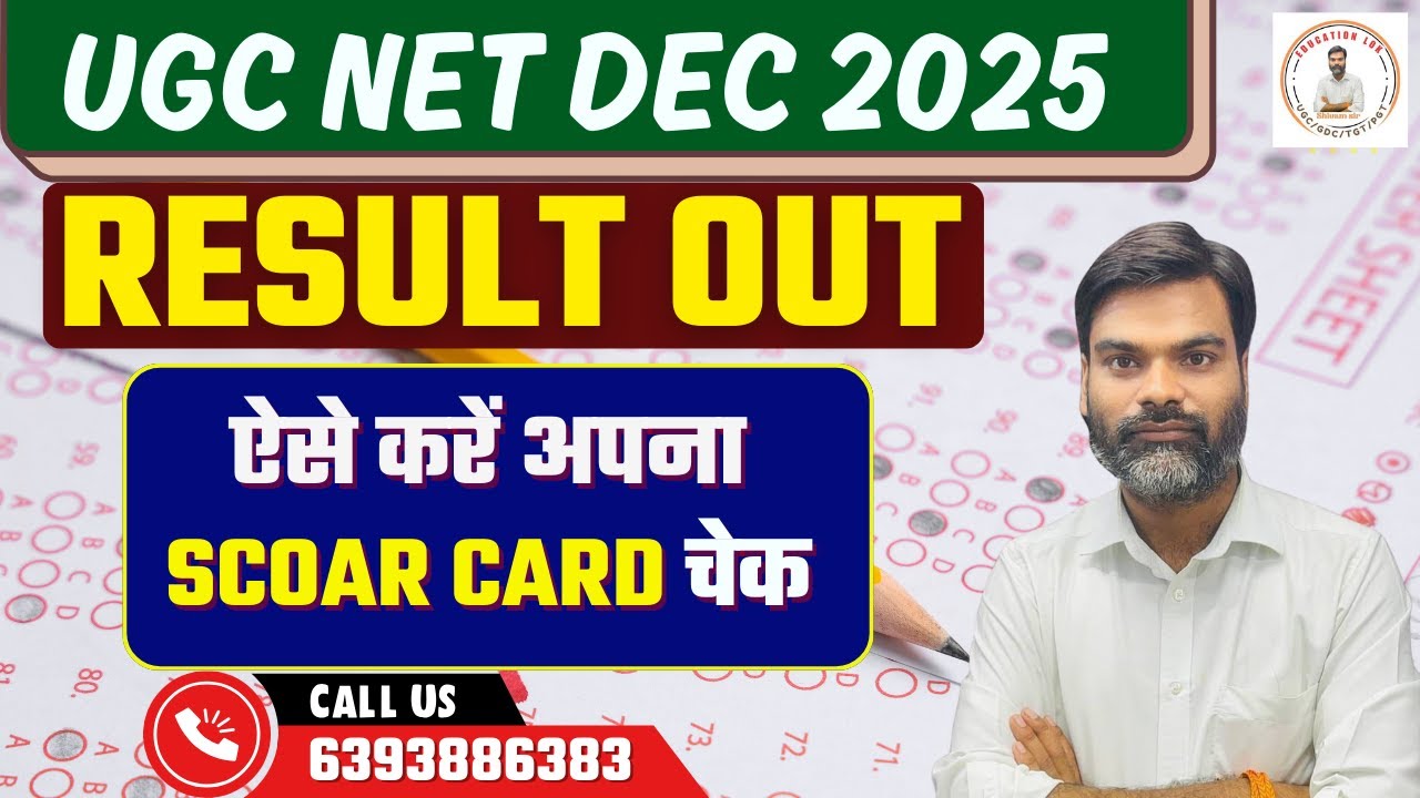 UGC NET December 2025 Result Declared | JRF & Assistant Professor Scorecard || UGC NET PAPAER 1