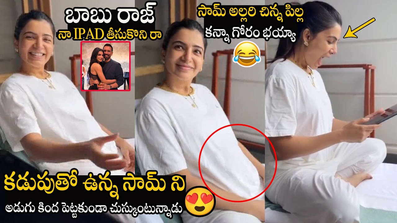 Samantha Hilarious Reaction To Maa Inti Bangaram Entering the 100 Crore Club | raj nidimoru | APA