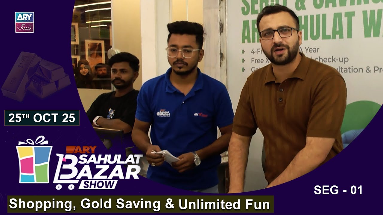 Pakistan’s First Gold Savings | Segment 1 | 25 Oct 2025 | ARY Sahulat Bazar Show