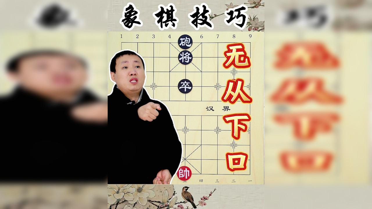 疑难杂症：一车十子寒 面对几个小崽子 就没办法了？