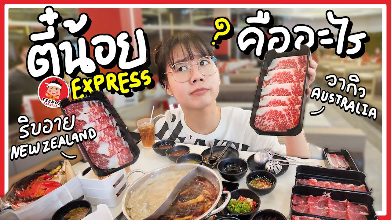 ตี๋น้อย Express ของดี ที่ไม่แมส ไม่ต้องคิว ▲ GZR Gozziira