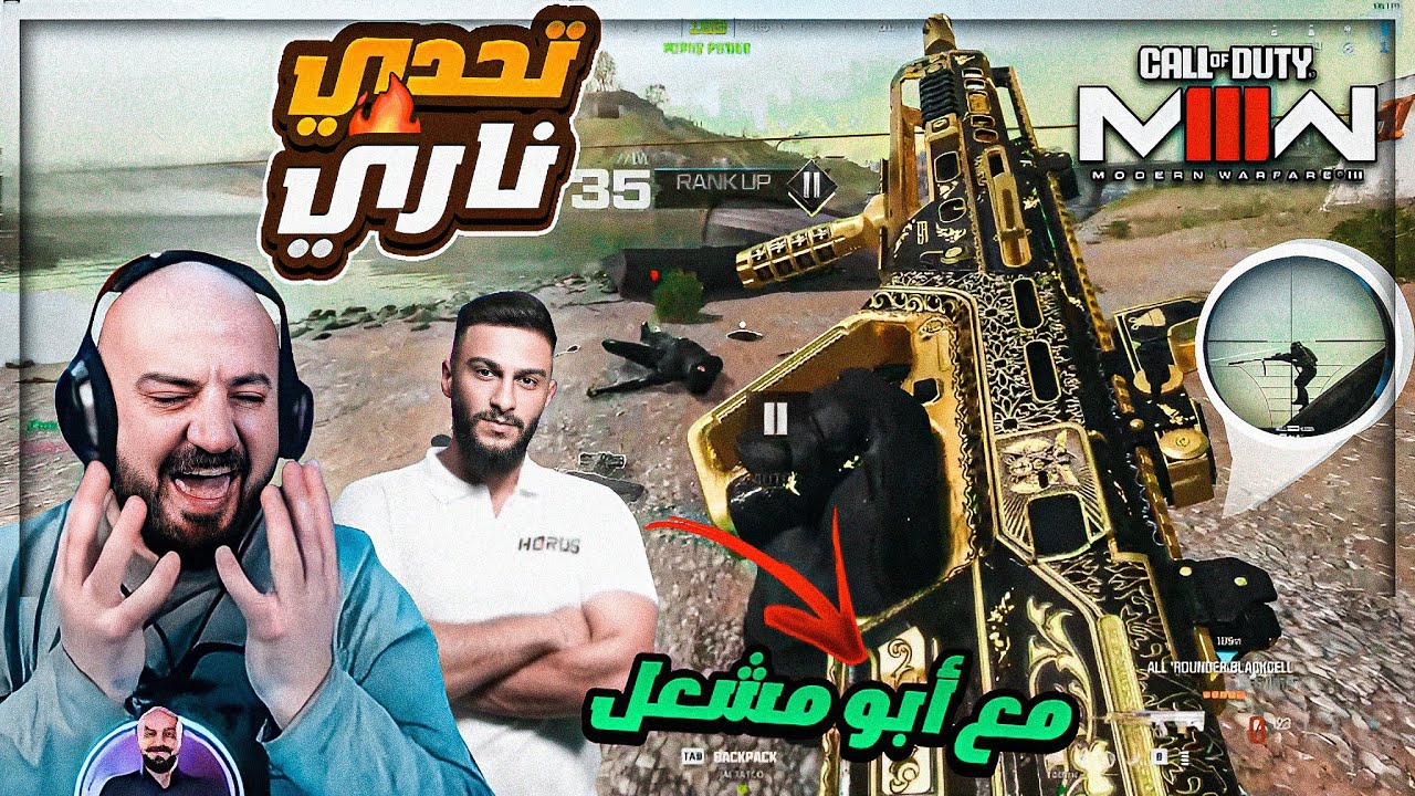 حرق السيرفر مع ابو مشعل في أقوى تحدي warzone 2 ! 🤯 CODMW3 🔥