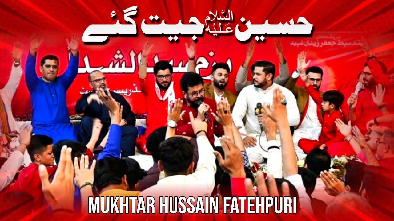 Hussain (as) Jeet Gaye || Mukhtar Fatehpuri || 2 Shaban Bazm E Syed Us Sohada || Irc Imam Bargah